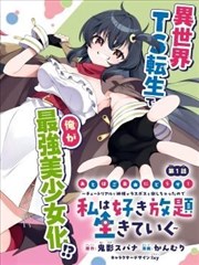 镖人 海报