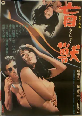 热辣滚烫 海报